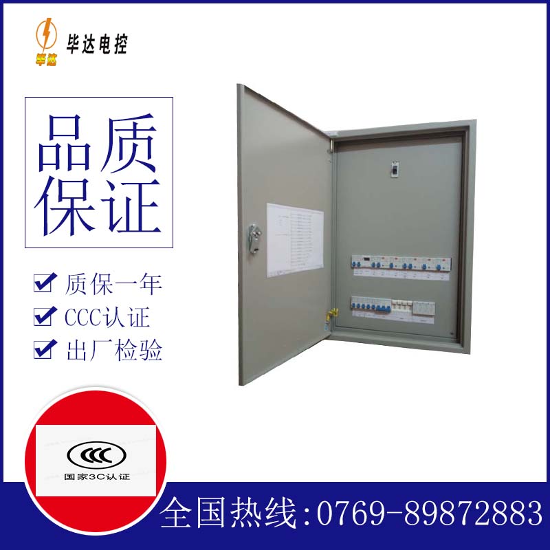 吉首照明配电箱