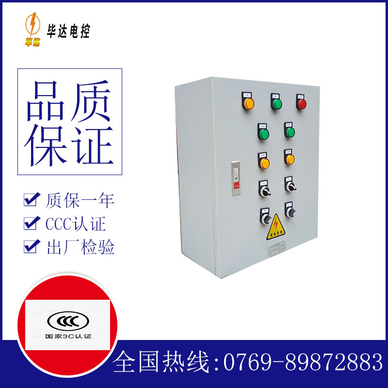 吉首一用一备控制箱