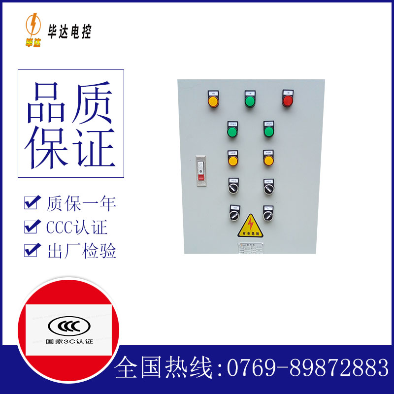 吉首水泵控制箱