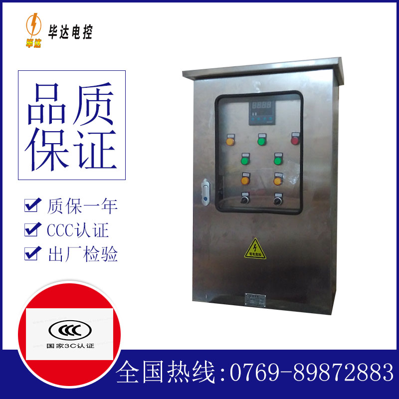 吉首路灯控制箱